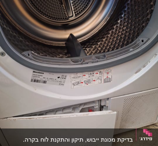תוף מכונת כביסה פתוח עם דלת תחתונה פתוחה